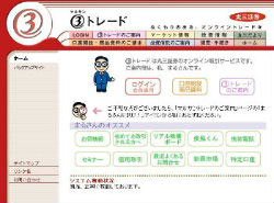 丸三証券
