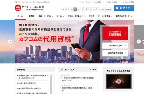 auカブコム証券