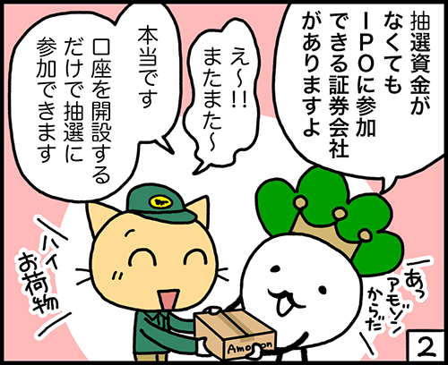 3月