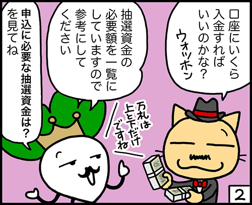 オファリングレシオが40%~50%未満