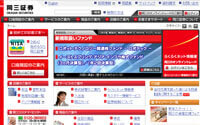 岡三証券