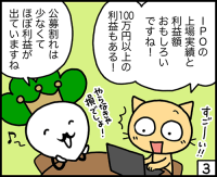 2025年IPO 実績一覧：初値と利益額
