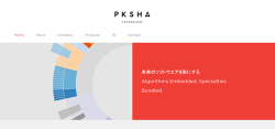 PKSHA Technology（パークシャテクノロジー）