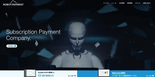 ROBOT PAYMENT（ロボットペイメント）