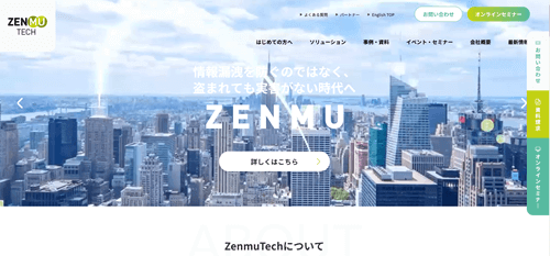 ZenmuTech（ゼンムテック）