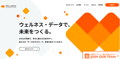 ウェルネス・コミュニケーションズ