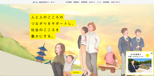 エータイ