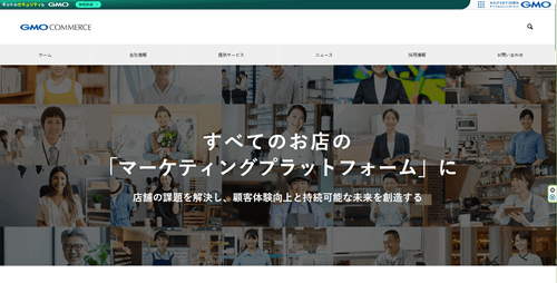 GMOコマース