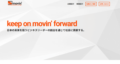 ムービン・ストラテジック・キャリア