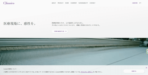 クラシコ