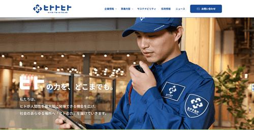 ヒトトヒトホールディングス