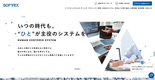 ソフトテックス