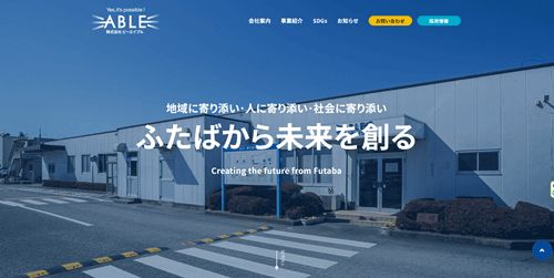 ビーエイブル