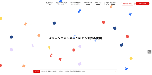 アイ・グリッド・ソリューションズ
