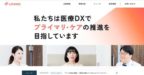 レイヤード