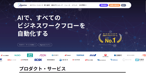Allganize Holdings