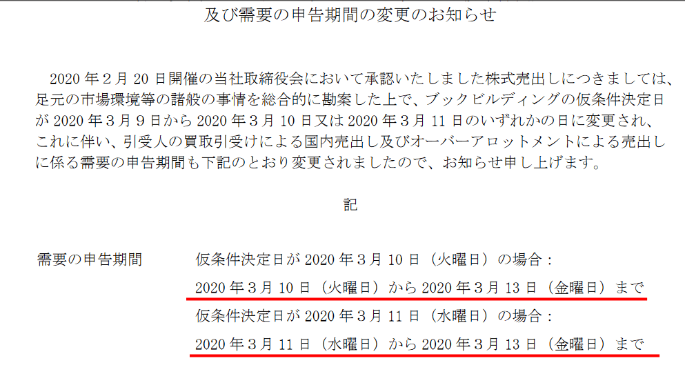 お知らせ