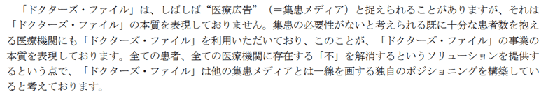 医療への不安を解決