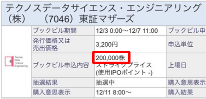 申し込み画像の例