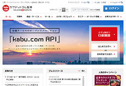 カブドットコム証券