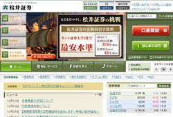 松井証券