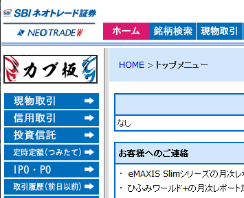 ログインから移動も可能