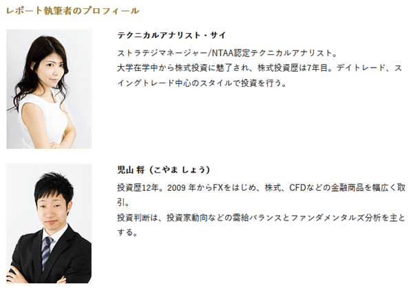サイ氏&児山将氏