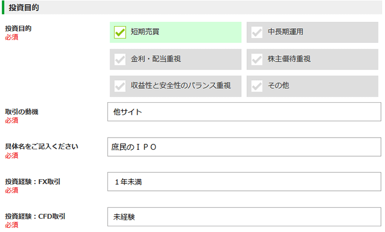投資目的
