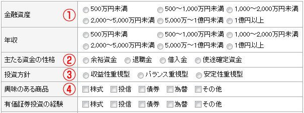 初回ログイン時に聞かれる項目