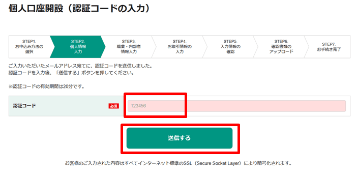 メールアドレス内のURLをクリック