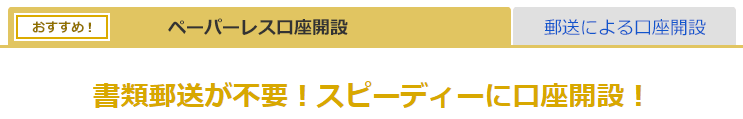 申し込み後の流れ