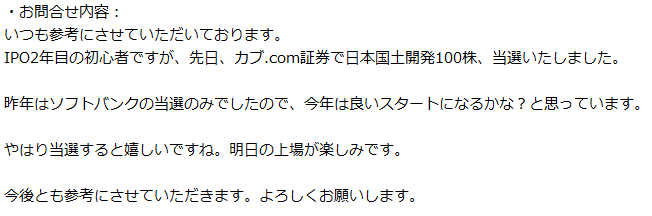 当選報告3