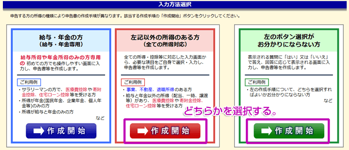 赤か緑の枠を選択