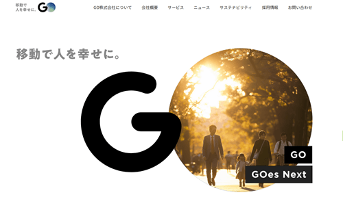 GO株式会社
