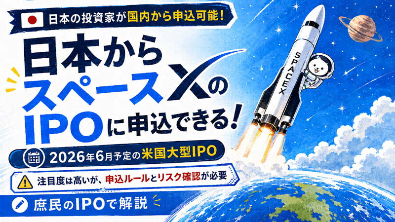 SpaceX（スペースX）