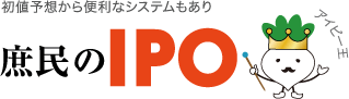庶民のIPO